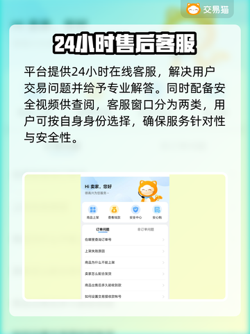 游戏账号怎么卖？交易平台大起底！🔥🎮截图4