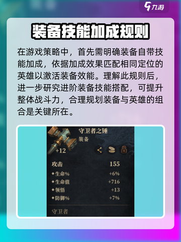 龙息神寂装备技能加成怎么获取介绍截图4