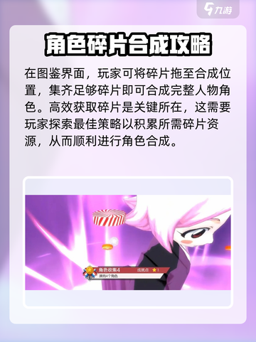 境界刀鸣灵魂碎片合成公式介绍截图3
