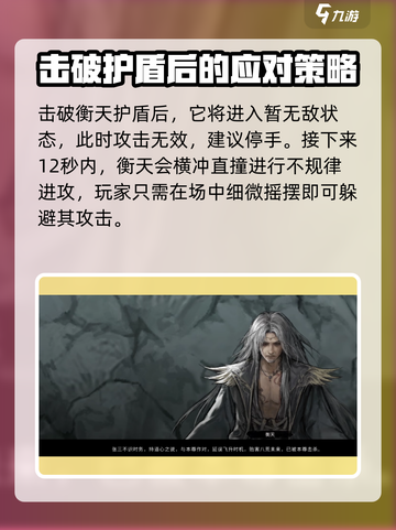 鬼谷八荒衡天怎么打介绍截图3