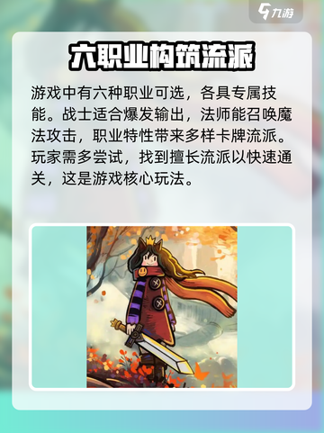 卡牌迷境手机版下载渠道是什么介绍截图3