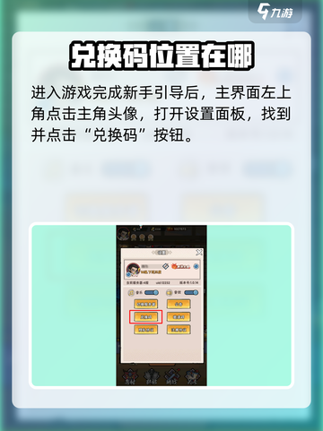 忍者时刻😎兑换码在哪？快来获取使用方法！截图2