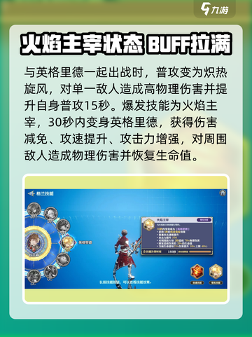剑与骑士团🔥拉尔森技能全解析，超强效果一文掌握！截图3