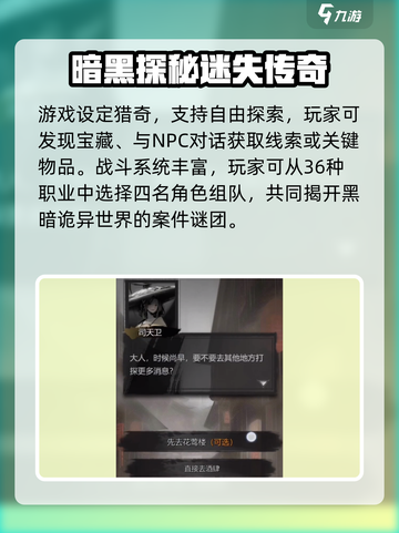 🎮《神探诡事录》超全配置要求曝光！截图4