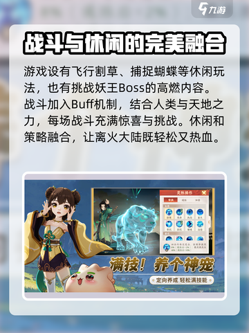 离火之境游戏介绍介绍截图5