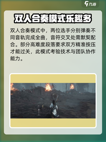 燕云十六声🔥弹琴任务超简单攻略🎉截图6