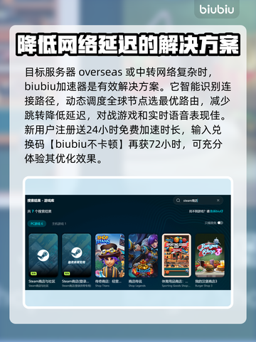 网速快延迟高？一个方法搞定延迟问题💥🔥截图3
