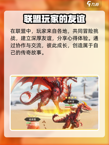 帝国与魔法联盟的作用介绍截图3