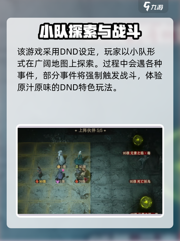 龙息神寂玩法介绍介绍截图3