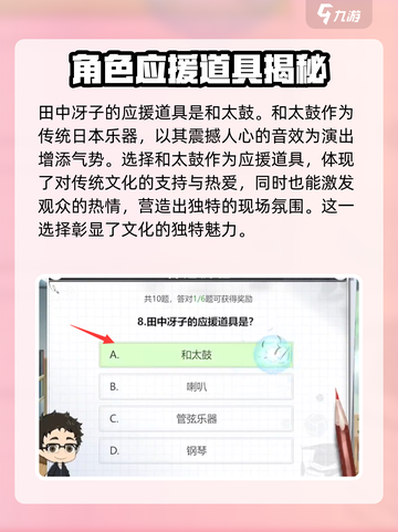 排球少年手游答题怎么过介绍截图5