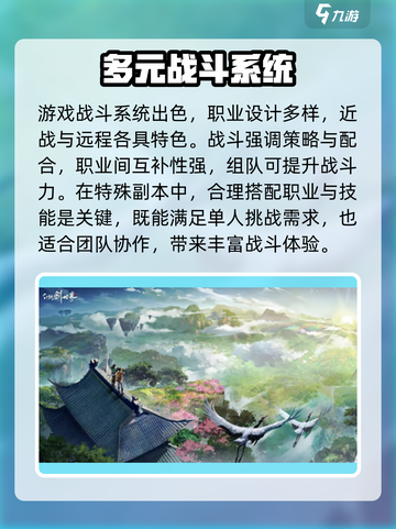 仙剑世界💥24年上线时间终于曝光！🔥截图4