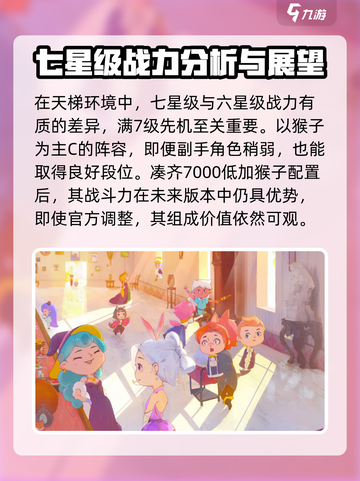 召唤与合成2🔥天梯最强阵容推荐✨截图6