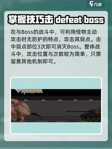 沙哈塔遭难的一天攻击BOOS怎么打介绍截图4