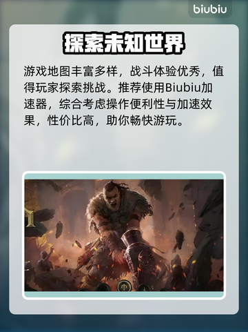 🔥《流放之路2加速器推荐！速成攻略+神器分享》💥🚀截图2