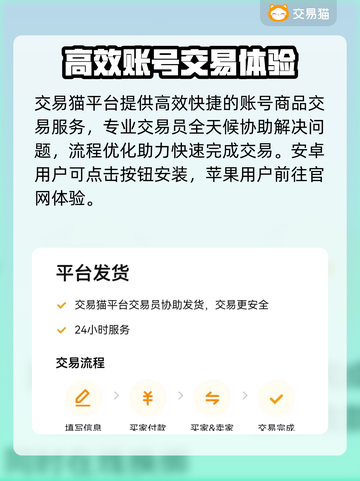 🔥自抽号交易全攻略 💰这样买号不踩坑！截图2