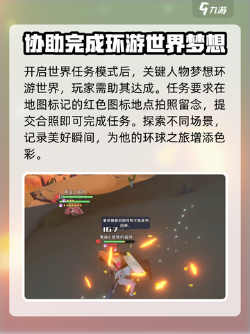 沙石镇时光世界任务大揭秘💥，新手必看🔥！截图3