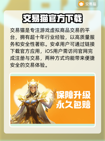 游戏账号交易哪里安全？🔥靠谱APP推荐来啦！🎮截图2