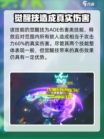 出发吧麦芬！🔥噼啪恐龙强度分析来啦！截图4