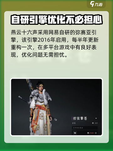 🔥燕云十六声手机配置要求高吗？玩转燕云十六声📱截图3
