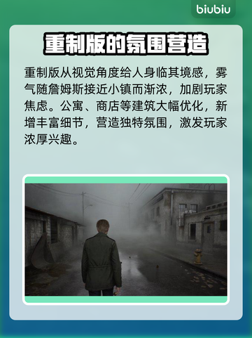 《寂静岭2重制版》🔥：玩了就上头！💥截图3
