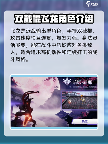 火柴人联盟3几个角色介绍截图4