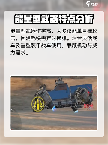 创世战车⚡武器越贵越强？揭秘游戏终极武器系统！截图5