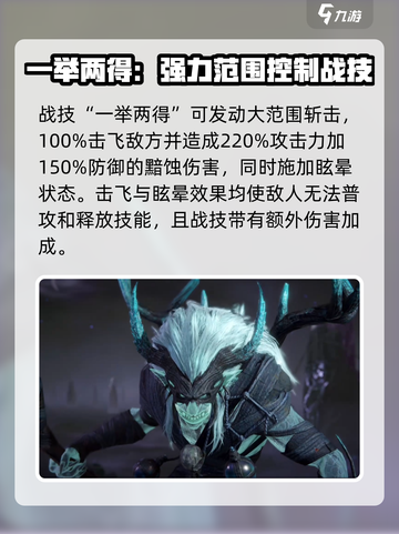 龙息神寂巨魔是谁介绍截图3
