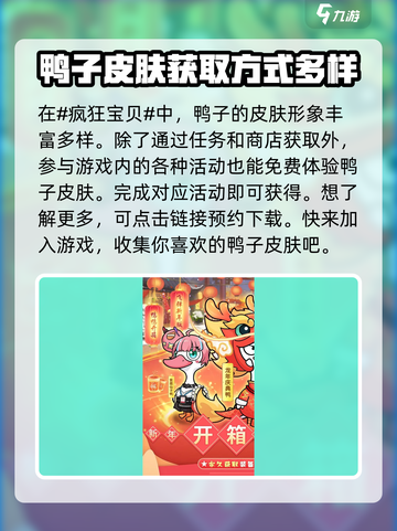 疯狂宝贝🔥安卓版下载地址大曝光！快人一步体验游戏乐趣👇截图2