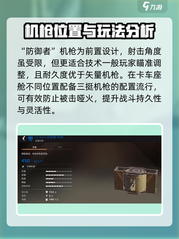 创世战车🔥蓝装武器最佳搭配攻略来啦！截图3