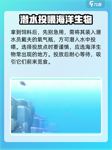 潜水员戴夫投放饲料攻略介绍截图3