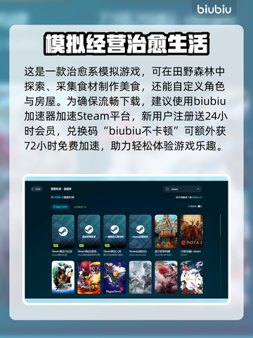 OutandAbout下载慢？游戏加速秘籍🔥玩转全球服！🚀截图3