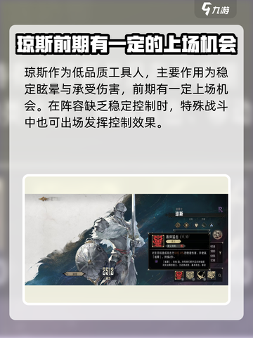 银与绯琼斯怎么样介绍截图4