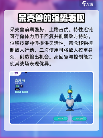 宝可梦大集结最强宝可梦有哪些介绍截图2