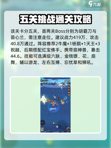行侠仗义五千年🔥飞狐岭1通关攻略来啦！💡截图2