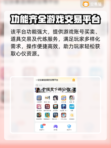 🔥Steam账号交易APP大揭秘！🎮截图4