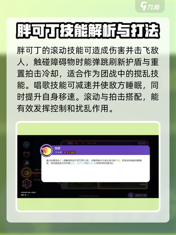 宝可梦大集结🔥胖可丁技能配招攻略来啦！截图4