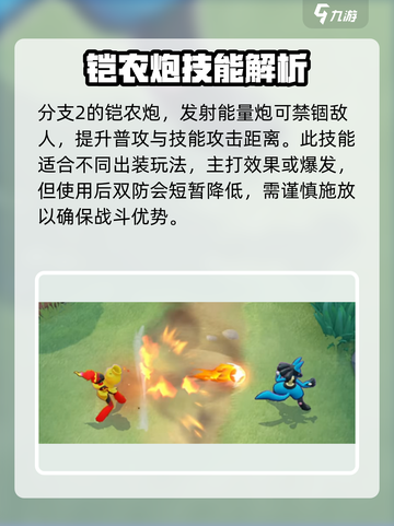 宝可梦大集结🔥新角色红莲铠骑技能全揭秘！截图4
