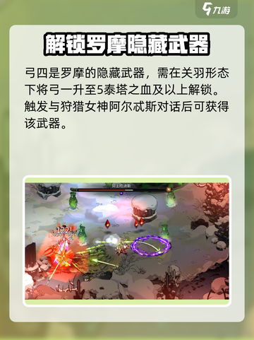 哈迪斯隐藏武器有哪些介绍截图6