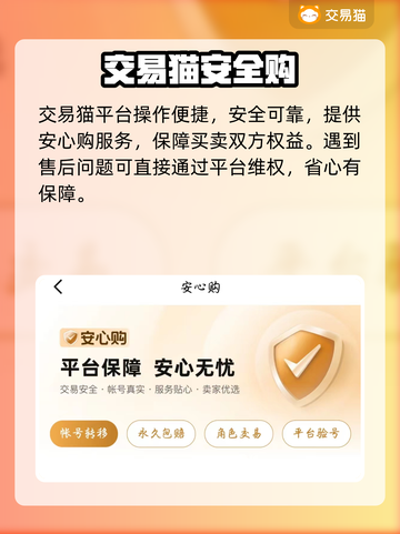 三国杀账号交易神器💥速看！截图4