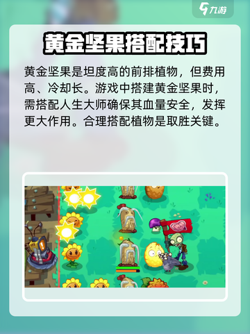 植物大战僵尸3新植物是哪些介绍截图4