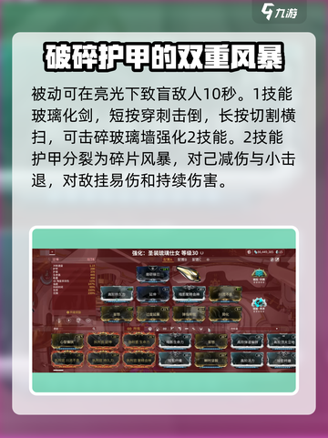 星际战甲手游玻璃甲配卡推荐介绍截图2
