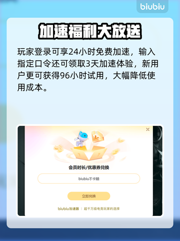 🔥《最后纪元》加速器推荐！✨截图4