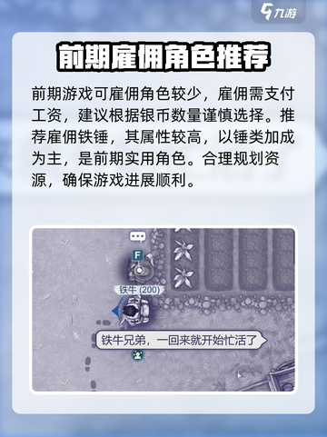 阿瑞斯病毒2最多出战几个人介绍截图3