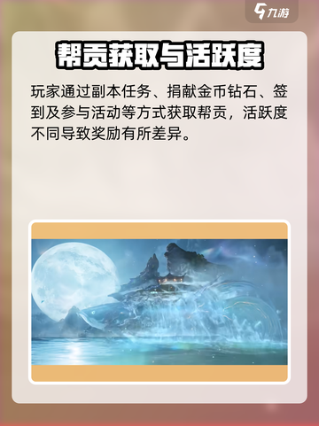 诛仙2手游帮贡获取全攻略🔥  
🎮轻松赚取帮贡技巧大公开！截图3