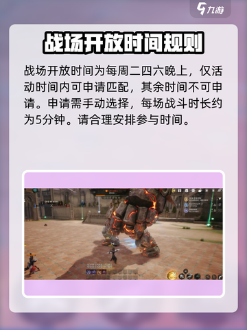 剑灵2🔥战场玩法全揭秘！新手必看⚡截图2