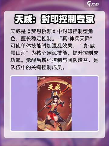 梦想桃源人物介绍介绍截图5
