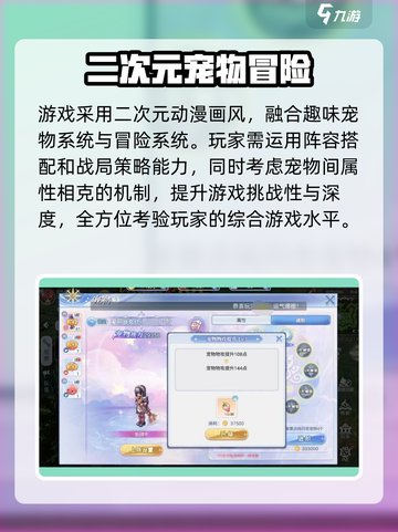 巴风特之怒宠物去哪抓介绍截图4