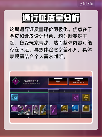 APEX21赛季通行证🔥值得入手吗？⚡截图3