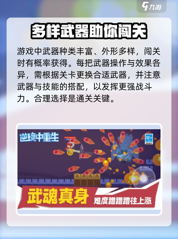逆境重生公测时间介绍截图3