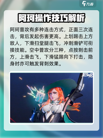 星之破晓千面魅影怎么玩介绍截图2